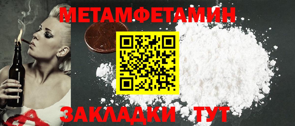 Губкин  Амфетамин Розовый  Вход с VPN 