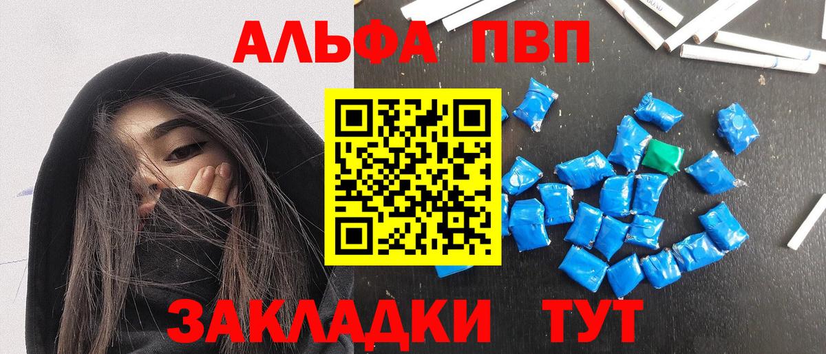 Alpha-PVP крисы CK  Вход с VPN  A PVP Crystall  Губкин  Alpha PVP СК КРИС 