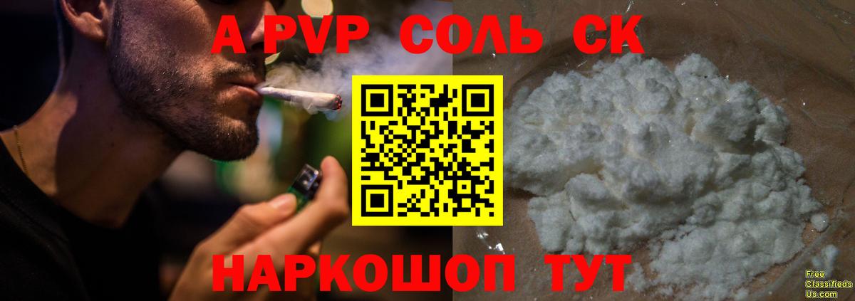 А ПВП Crystall Губкин