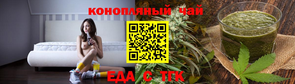 Canna-Cookies конопля  Вход с VPN  Губкин 
