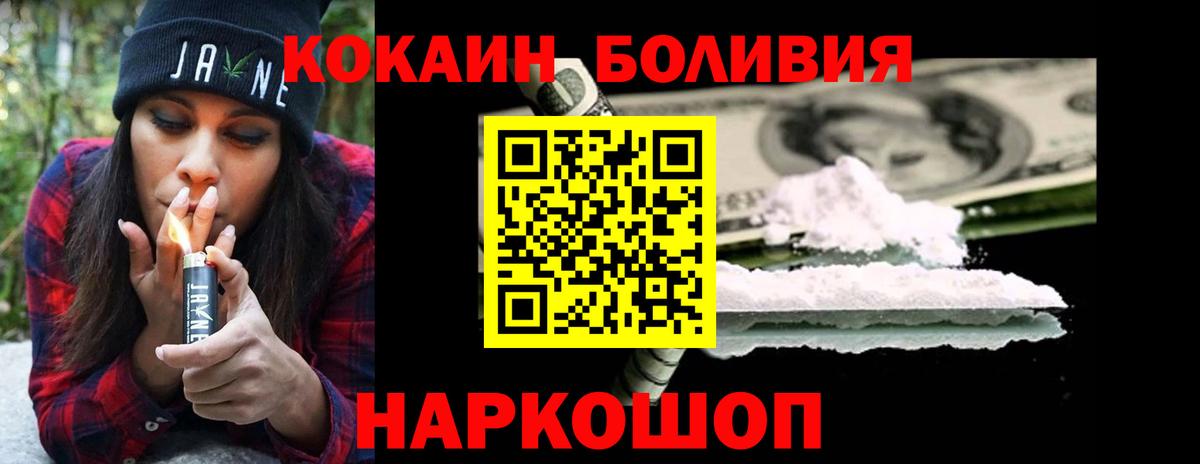 Cocaine Колумбийский  КОКАИН  Губкин  КОКАИН Columbia  Вход с VPN 