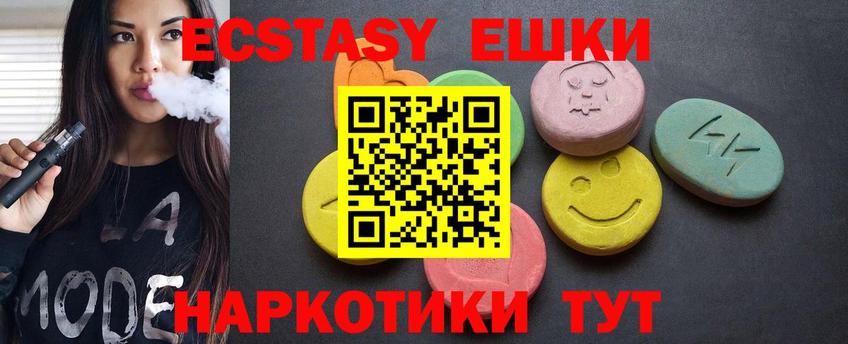 Ecstasy 280 MDMA  Вход с VPN  Ecstasy  Губкин 