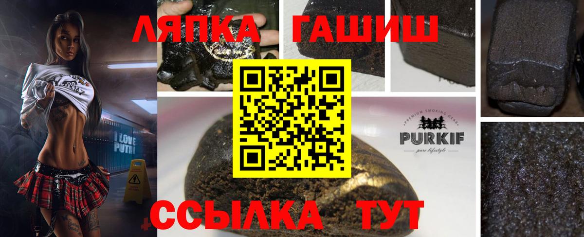 ГАШ  ГАШИШ AMNESIA HAZE  Вход с VPN  Губкин  ГАШ ice o lator 