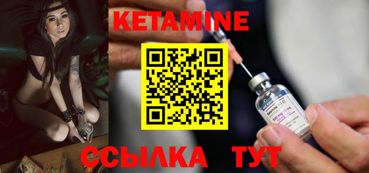 КЕТАМИН VHQ  КЕТАМИН VHQ  Губкин  гидра маркетплейс  Вход с VPN 
