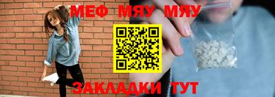 мяу мяу мука Можайск