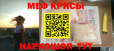 мяу мяу мука Можайск