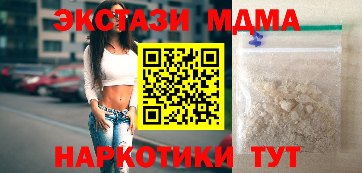 MDMA VHQ Губкин