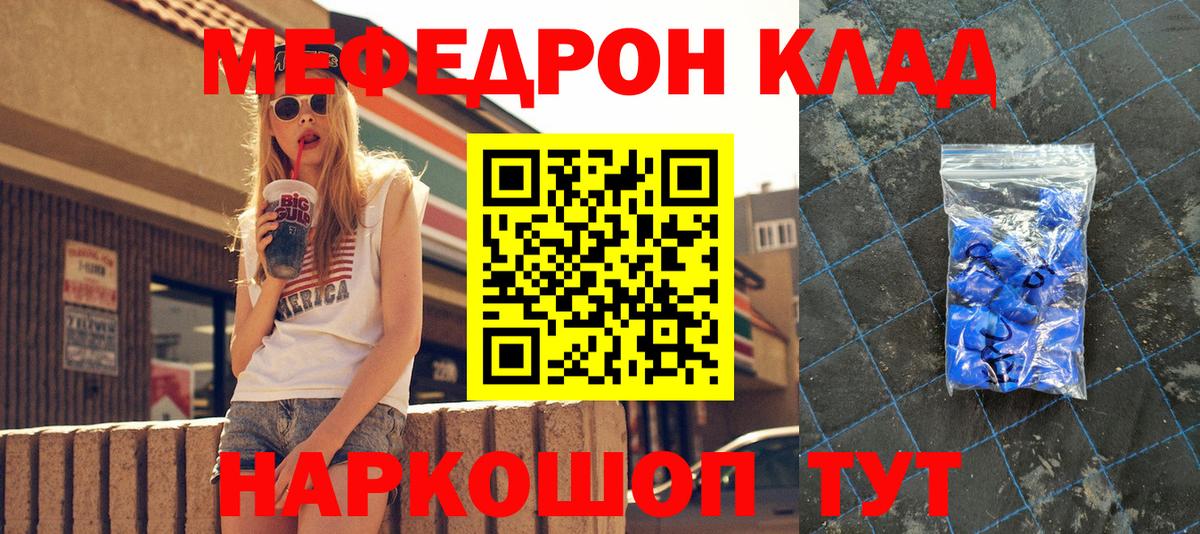Меф mephedrone  Вход с VPN  Меф  Губкин 