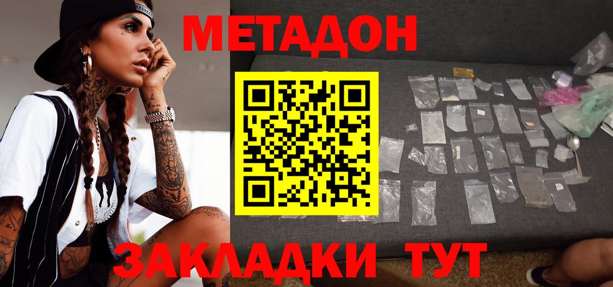 МЕТАДОН белоснежный Губкин
