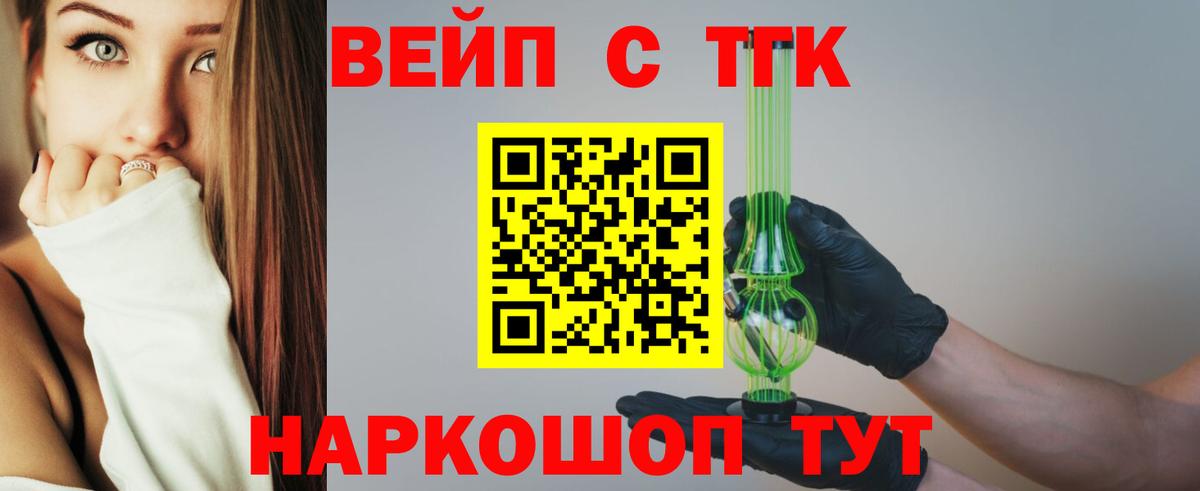 Дистиллят ТГК концентрат  ТГК вейп с тгк  что такое   Губкин  Вход с VPN 