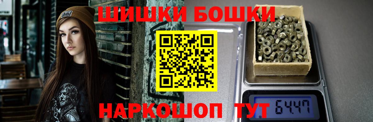 Бошки марихуана MAZAR  Вход с VPN  Бошки Шишки AK-47  Губкин 